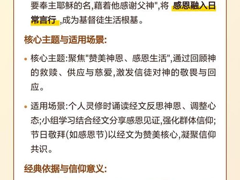 基督徒人际关系的经文 基督徒人际关系的经文有哪些 基督徒人际关系的经文 基督徒人际关系的经文有哪些