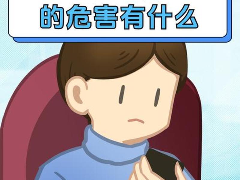低头族对社会的影响(低头族对社会的影响有哪些) 低头族对社会的影响(低头族对社会的影响有哪些)