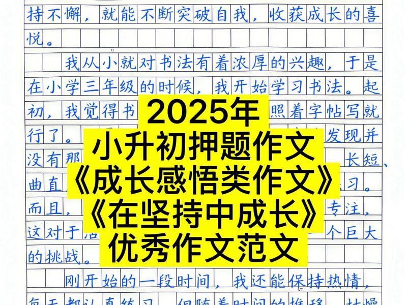 关于成长与坚持的素材;关于成长与坚持的素材作文 关于成长与坚持的素材;关于成长与坚持的素材作文