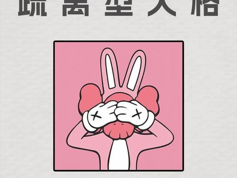 不太会处理人际关系的人格;不太会处理人际关系的人格特征 不太会处理人际关系的人格;不太会处理人际关系的人格特征
