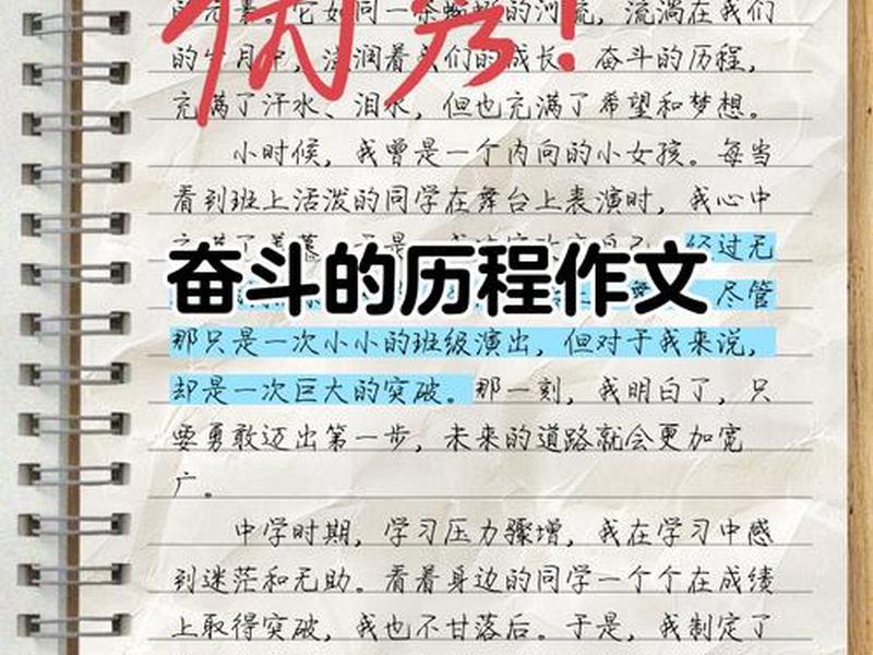 奋斗中的人际关系烦恼,奋斗中的人际关系烦恼作文 奋斗中的人际关系烦恼,奋斗中的人际关系烦恼作文