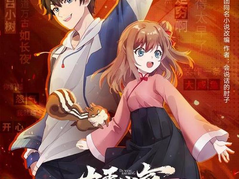 大王饶命势力介绍；大王饶命势力介绍全文