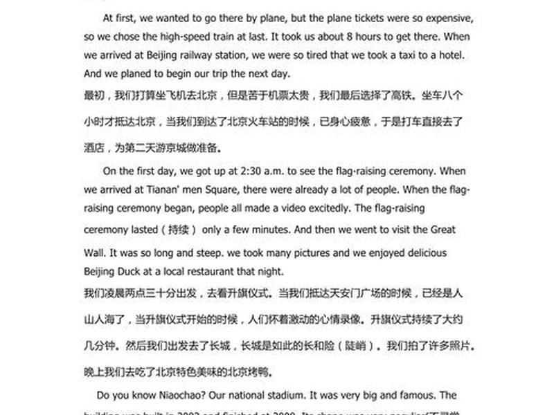 关于北京人的观点 - 关于北京人的观点英语作文 关于北京人的观点 - 关于北京人的观点英语作文