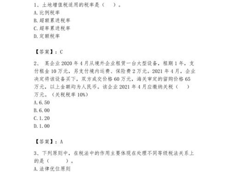 国考税务考题;国考税务考题难吗 国考税务考题;国考税务考题难吗