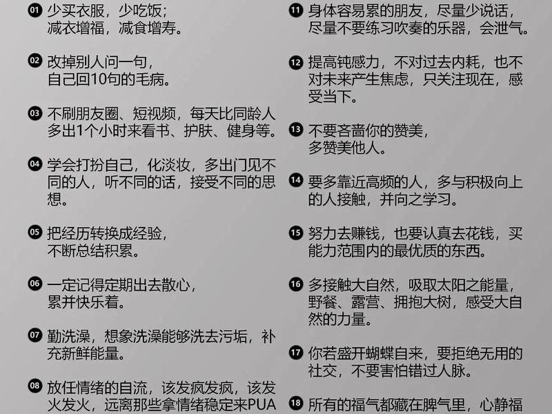 从旺格局命运、从旺格人的命运