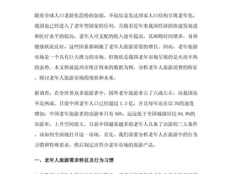 农村乡镇人际关系、农村乡镇人际关系调查报告 农村乡镇人际关系、农村乡镇人际关系调查报告