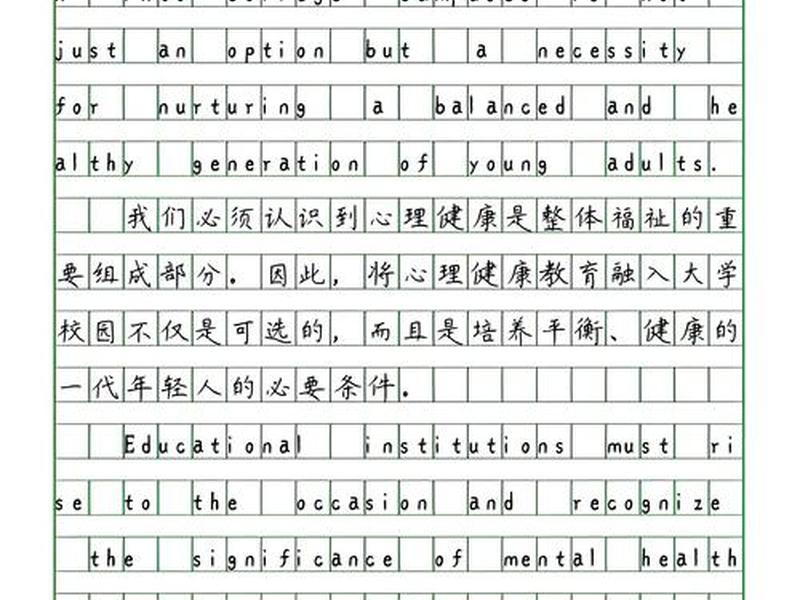 培养健康的心理英语、培养健康的心理英语作文 培养健康的心理英语、培养健康的心理英语作文