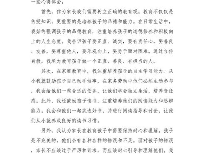 培养孩子注意力视频案例;培养孩子注意力视频案例心得体会 培养孩子注意力视频案例;培养孩子注意力视频案例心得体会