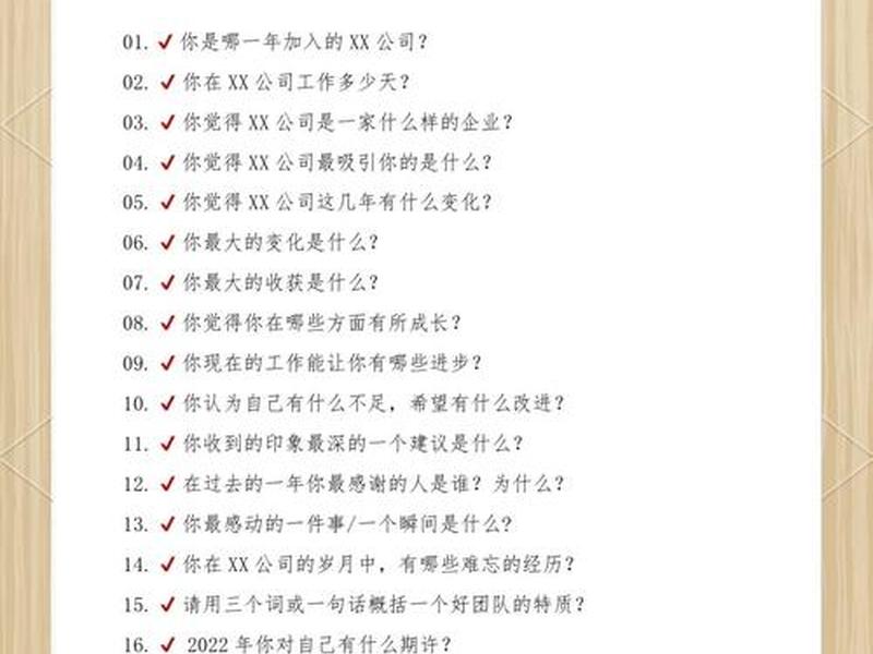 关于人际交往的采访问题、关于人际交往的采访问题及答案
