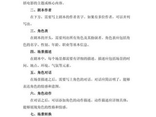 关于人际交往的微电影；关于人际交往的微电影剧本