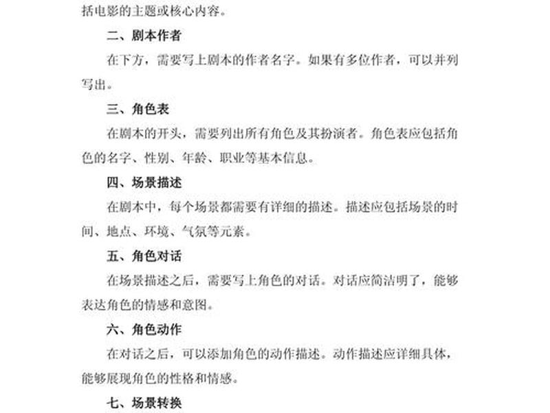 关于人际交往的微电影;关于人际交往的微电影剧本 关于人际交往的微电影;关于人际交往的微电影剧本