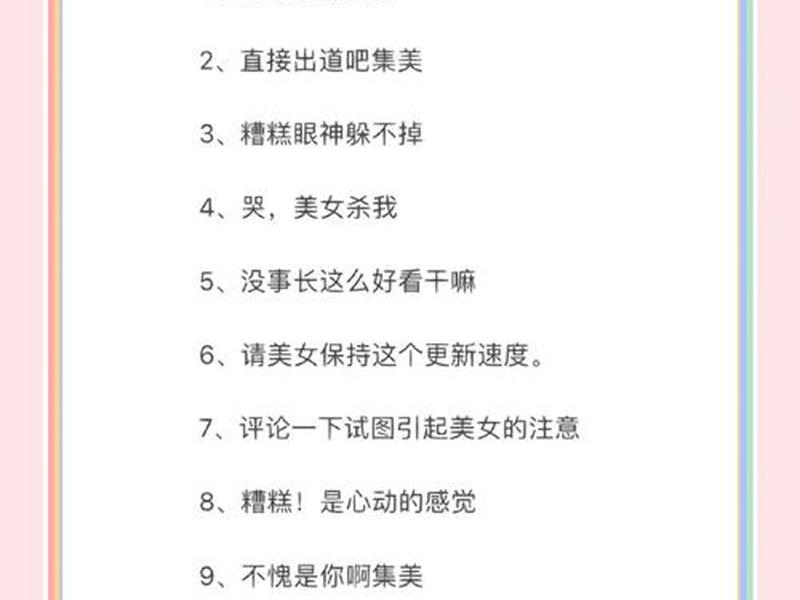 女生人际关系文案短句干净治愈 - 人际关系好的女生是优点吗 女生人际关系文案短句干净治愈 - 人际关系好的女生是优点吗