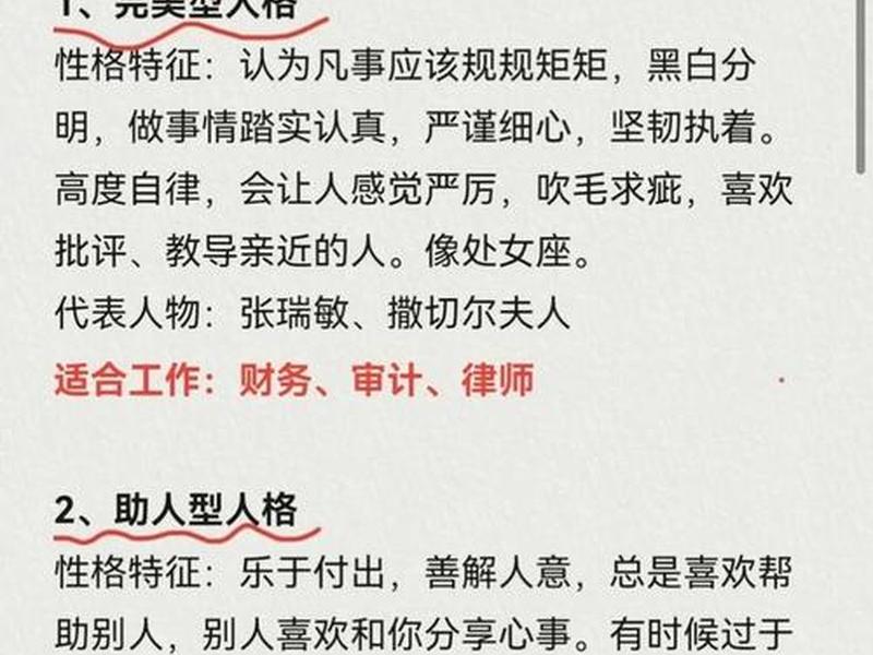 九型人格分析与人际沟通技巧;九型人格分析与人际沟通技巧有哪些 九型人格分析与人际沟通技巧;九型人格分析与人际沟通技巧有哪些