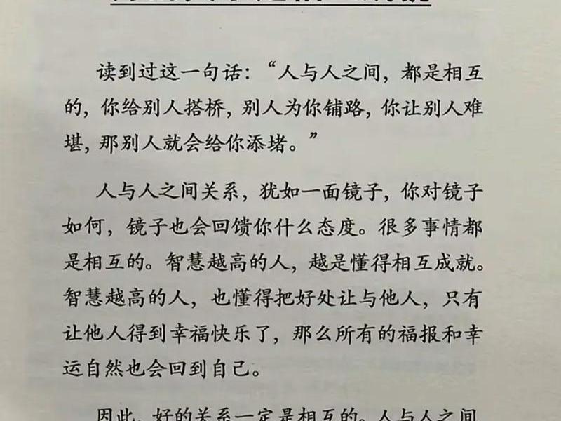 互相牵挂的人际关系叫什么 - 互相牵挂的人际关系叫什么来着 互相牵挂的人际关系叫什么 - 互相牵挂的人际关系叫什么来着