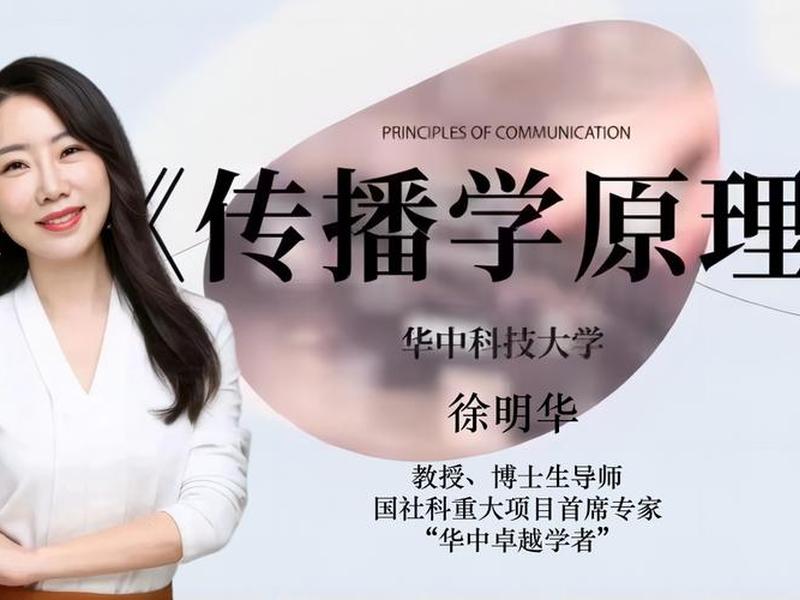 传播学原理第三版pdf下载,传播学原理pdf百度云 传播学原理第三版pdf下载,传播学原理pdf百度云