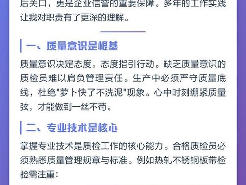 品质管理的理解与心得,品质管理的理解与心得怎么写 品质管理的理解与心得,品质管理的理解与心得怎么写