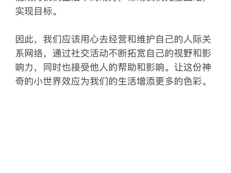 关于人际关系的心理学效应,关于人际关系的心理学效应包括 关于人际关系的心理学效应,关于人际关系的心理学效应包括