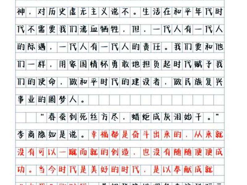 了解身边的历史作文，了解身边的历史作文素材