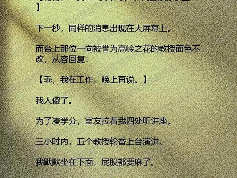 大学教授和学生恋爱的言情小说、大学生和教授谈恋爱的小说 大学教授和学生恋爱的言情小说、大学生和教授谈恋爱的小说