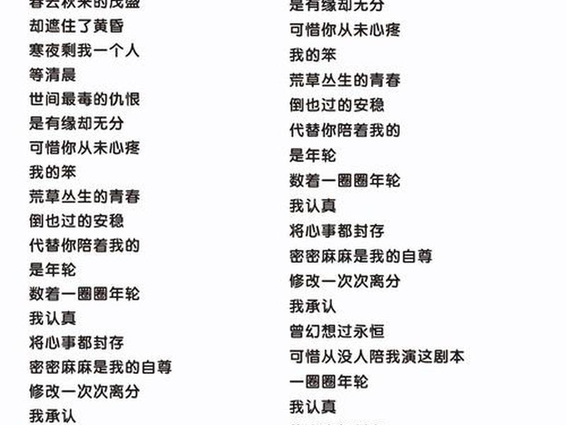 包含人际关系的歌词是什么歌；包含人际关系的歌词是什么歌曲