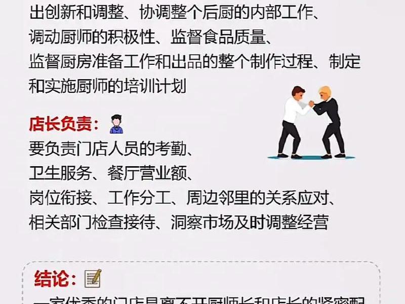 厨师与客人的关系、厨师与客人的关系怎么写 厨师与客人的关系、厨师与客人的关系怎么写