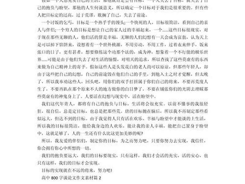 互联网人际关系议论文800字 互联网人际关系议论文800字作文