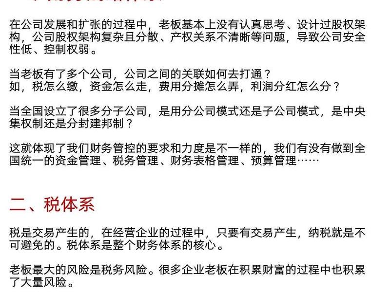 公司管理的核心是什么(公司管理的核心是什么内容) 公司管理的核心是什么(公司管理的核心是什么内容)