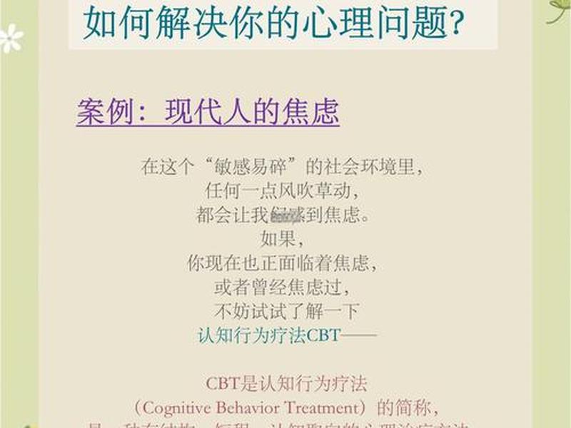 大学生心理健康人际关系的处理方法和策略(大学生心理健康人际关系的处理方法和策略有哪些) 大学生心理健康人际关系的处理方法和策略(大学生心理健康人际关系的处理方法和策略有哪些)