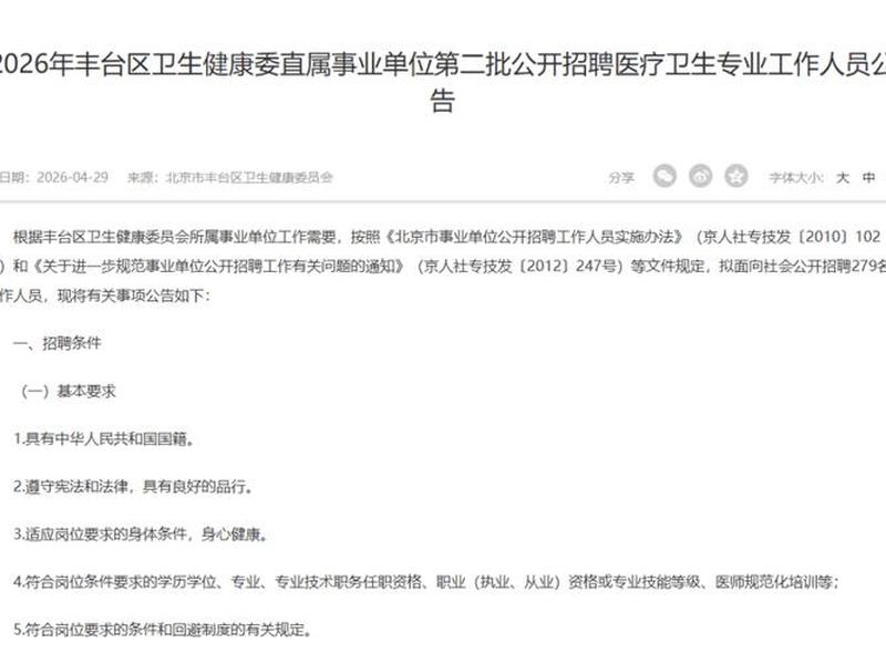 北京丰台区招聘信息平台 - 北京丰台区招聘信息平台有哪些 北京丰台区招聘信息平台 - 北京丰台区招聘信息平台有哪些