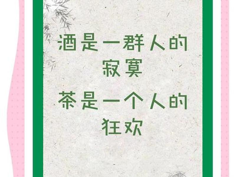 喝茶和朋友的关系;喝茶和朋友的关系怎么形容 喝茶和朋友的关系;喝茶和朋友的关系怎么形容
