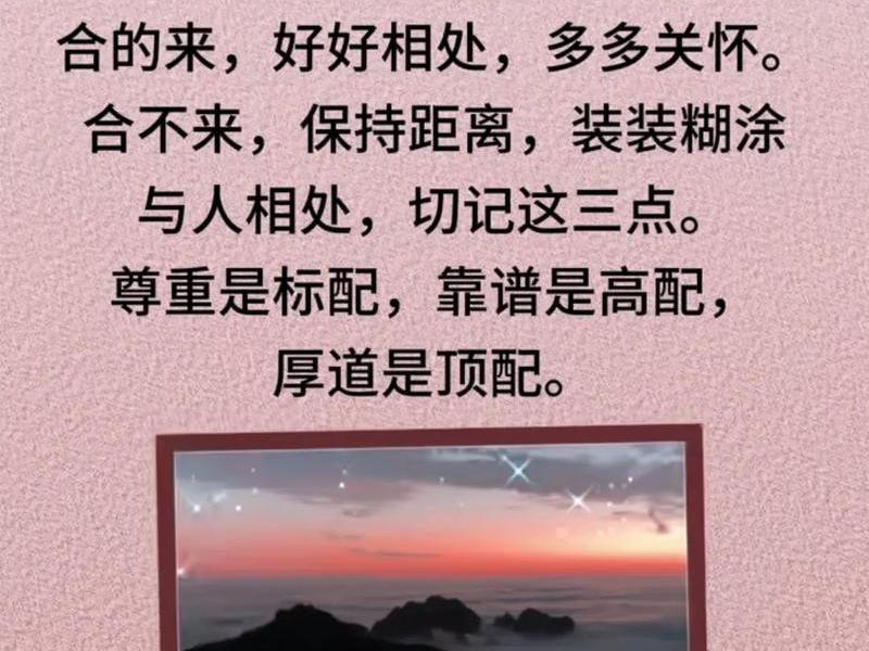 人际关系比较复杂（人际关系比较复杂的人）