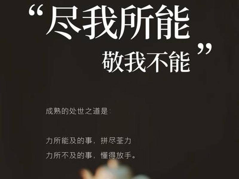 不想为人际关系而担忧(不想为人际关系而担忧的句子) 不想为人际关系而担忧(不想为人际关系而担忧的句子)