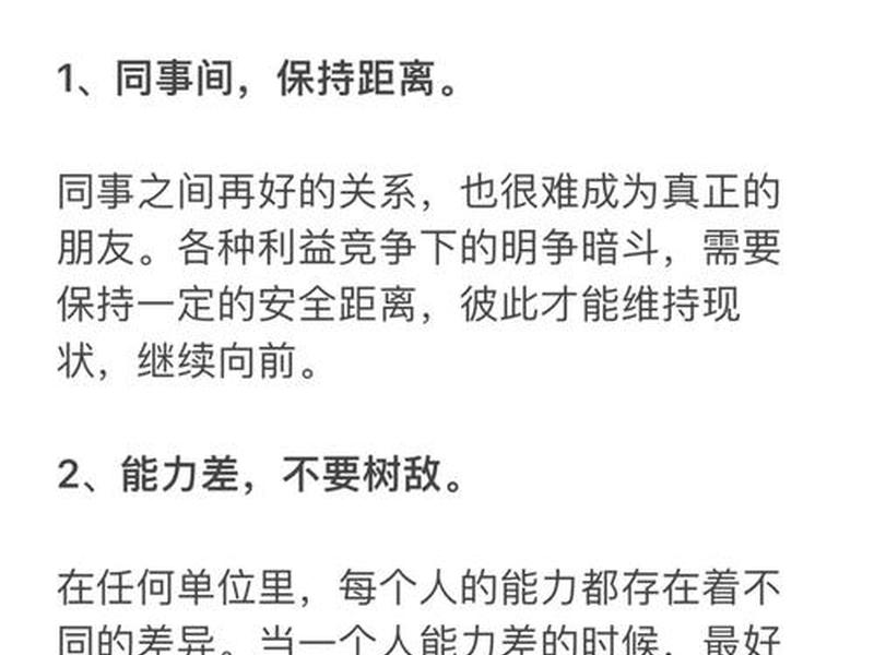 单位如何处理关系,如何处理单位与个人之间的关系 单位如何处理关系,如何处理单位与个人之间的关系