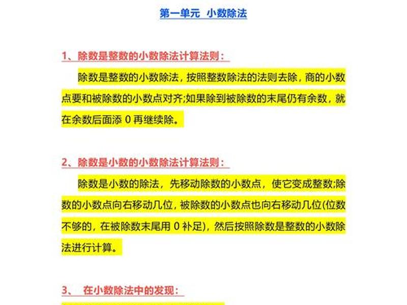 2021人教版五年级上册数学全册教案免费版,2021人教版五年级上册数学全册教案免费版下载 2021人教版五年级上册数学全册教案免费版,2021人教版五年级上册数学全册教案免费版下载