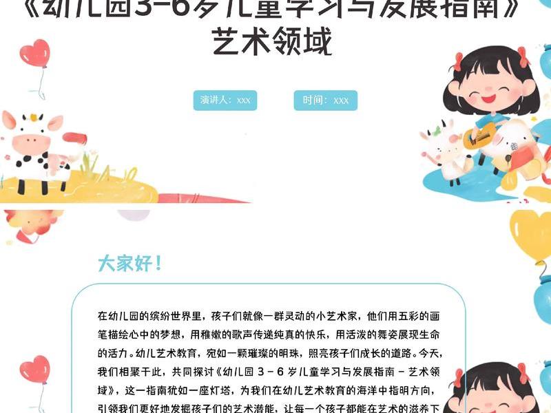 儿童人际交往能力培养教程 儿童人际交往能力培养教程电子版 儿童人际交往能力培养教程 儿童人际交往能力培养教程电子版