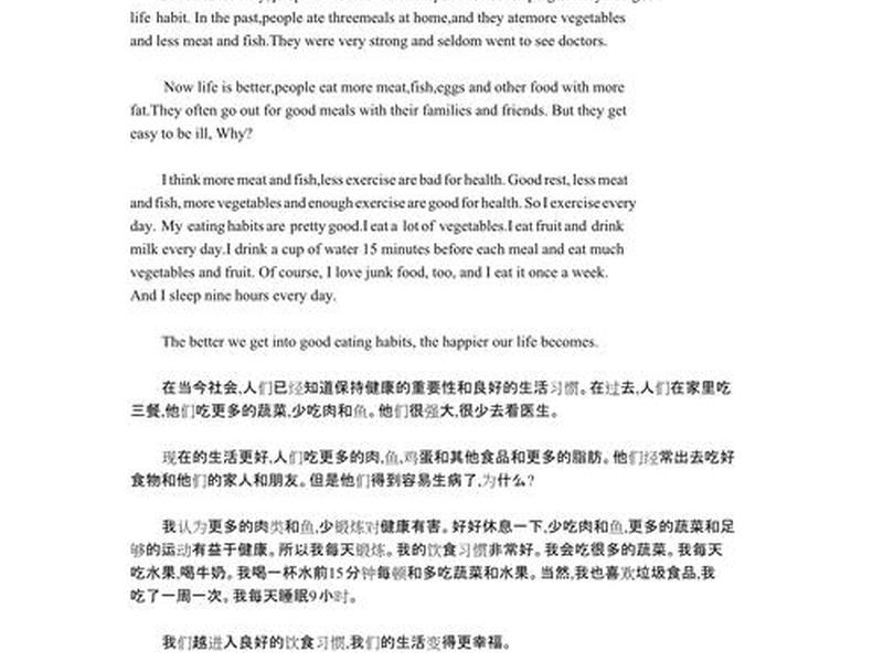 培养健康的人际关系英语翻译(培养健康的人际关系英语翻译怎么写) 培养健康的人际关系英语翻译(培养健康的人际关系英语翻译怎么写)
