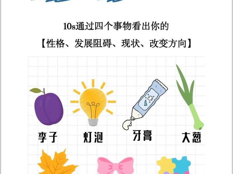 人际沟通心理游戏;人际沟通心理游戏 一人拿纸说口令 人际沟通心理游戏;人际沟通心理游戏 一人拿纸说口令