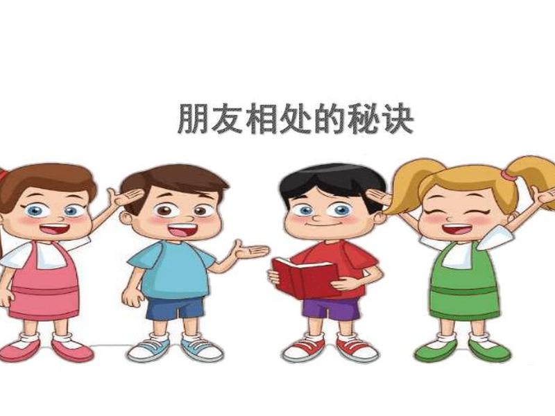 处理人际关系的动画片(小朋友处理人际关系的动画片) 处理人际关系的动画片(小朋友处理人际关系的动画片)