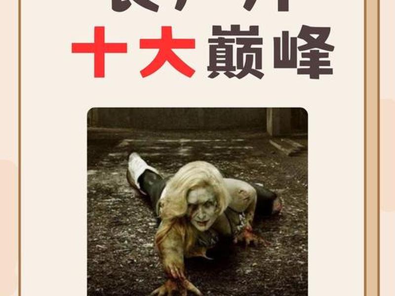 人和丧尸;人和丧尸的区别 人和丧尸;人和丧尸的区别