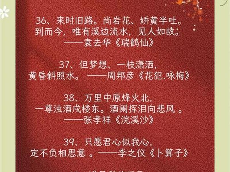 古代讲述情义的句子(古代讲述情义的句子有哪些) 古代讲述情义的句子(古代讲述情义的句子有哪些)