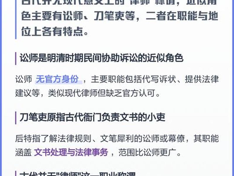 古代讼师可以称为律师吗,古代讼师可以称为律师吗为什么 古代讼师可以称为律师吗,古代讼师可以称为律师吗为什么