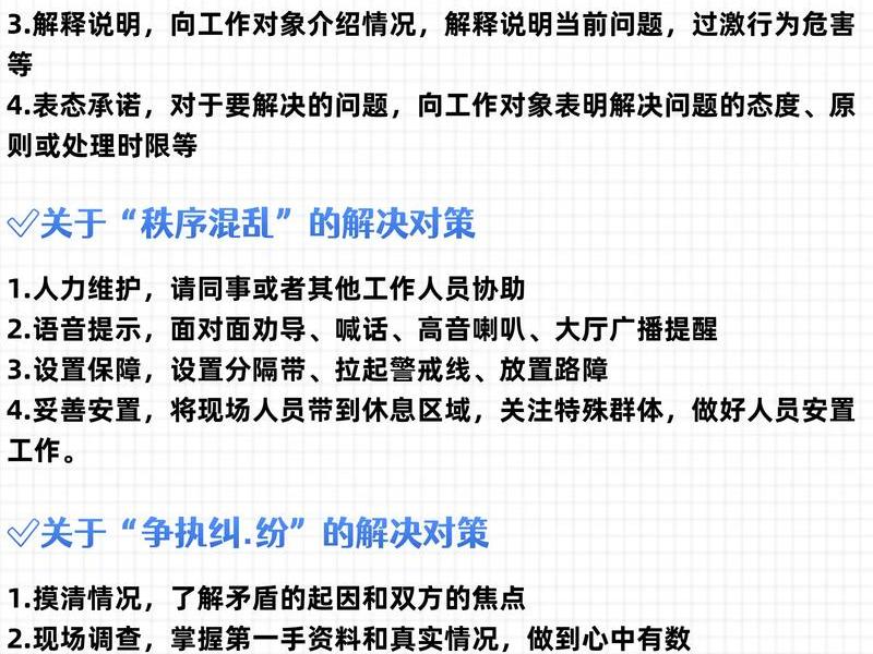 关于社区人际关系的面试题、关于社区人际关系的面试题目 关于社区人际关系的面试题、关于社区人际关系的面试题目