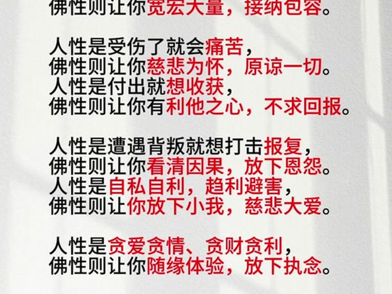 佛教人际交往的句子 佛教人际交往的句子简短 佛教人际交往的句子 佛教人际交往的句子简短