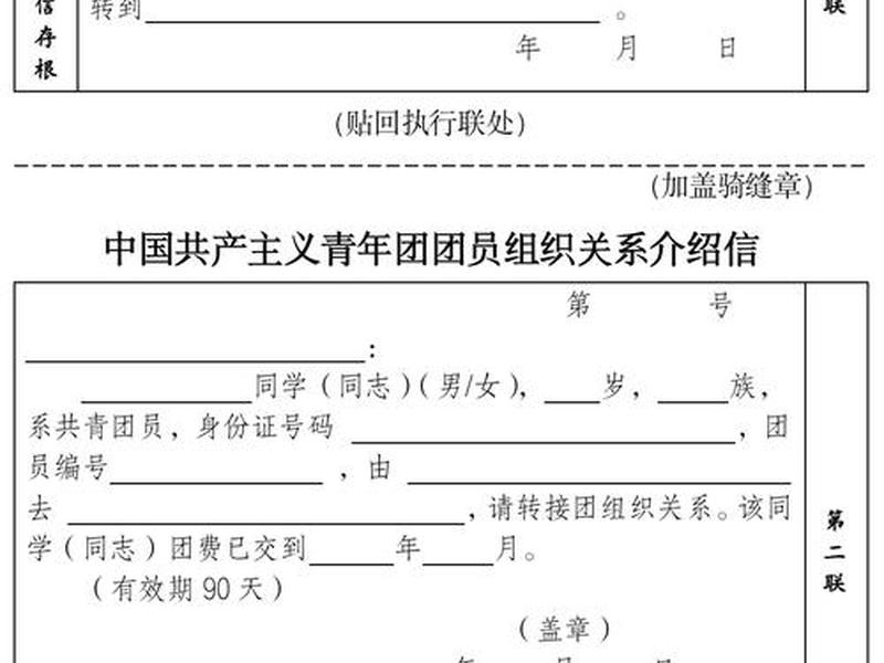 大学团推优只看人际关系吗（大学推优必须是团员吗）