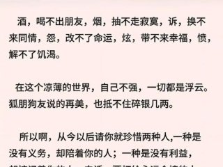 人到中年远离好朋友 人到中年远离好朋友的说说