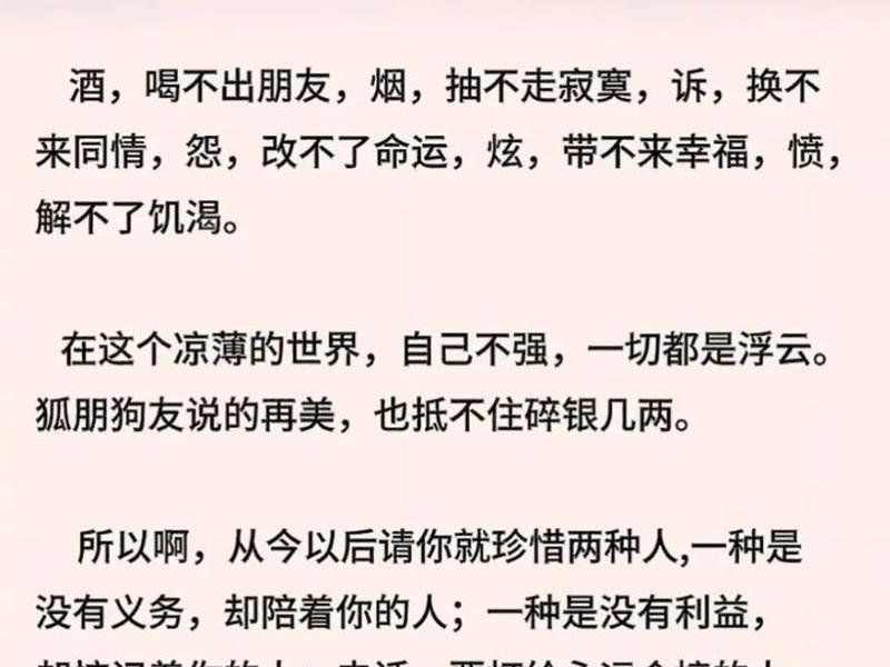 人到中年远离好朋友 人到中年远离好朋友的说说 人到中年远离好朋友 人到中年远离好朋友的说说