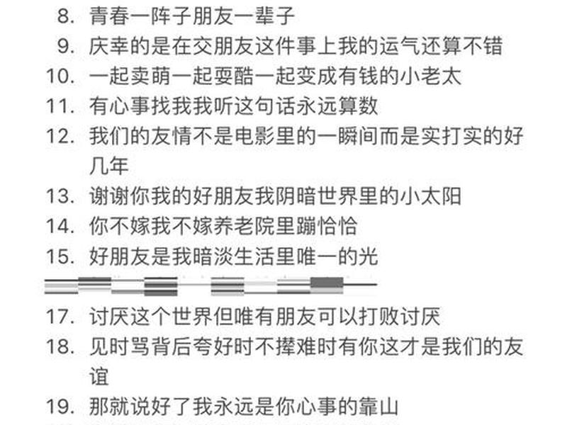 5个人的友谊(5个人的友谊文案) 5个人的友谊(5个人的友谊文案)