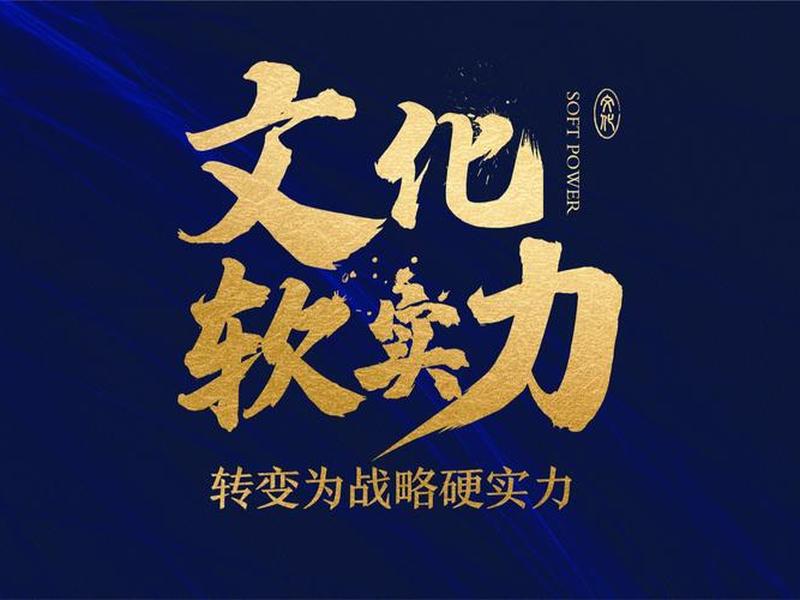 人的软实力和硬实力(人的软实力和硬实力哪个重要) 人的软实力和硬实力(人的软实力和硬实力哪个重要)