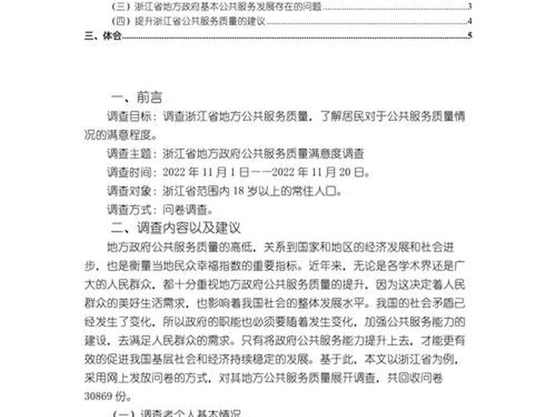 分析公共关系实施评价内容(分析公共关系实施评价内容有哪些) 分析公共关系实施评价内容(分析公共关系实施评价内容有哪些)