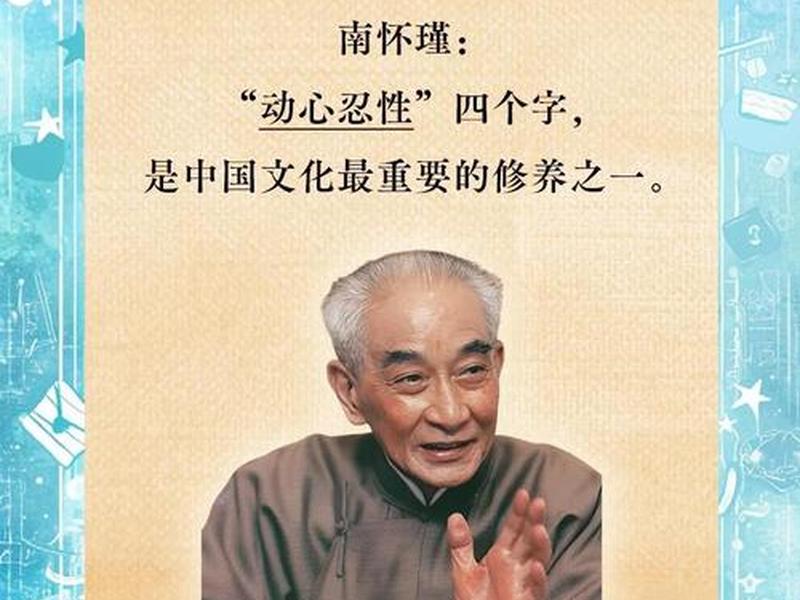 南怀瑾关于人际关系的名言、南怀瑾关于人际关系的名言名句 南怀瑾关于人际关系的名言、南怀瑾关于人际关系的名言名句